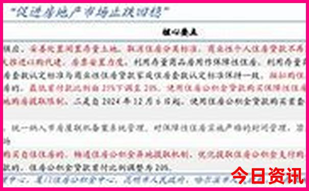 8月份凉爽的旅游城市